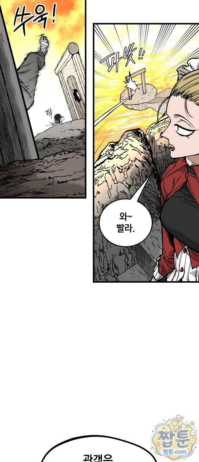 라서드 176화 69
