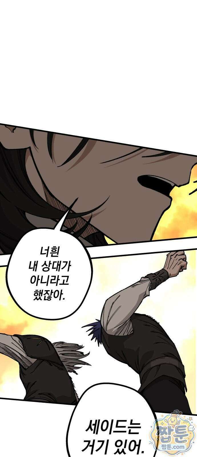 라서드 176화 73