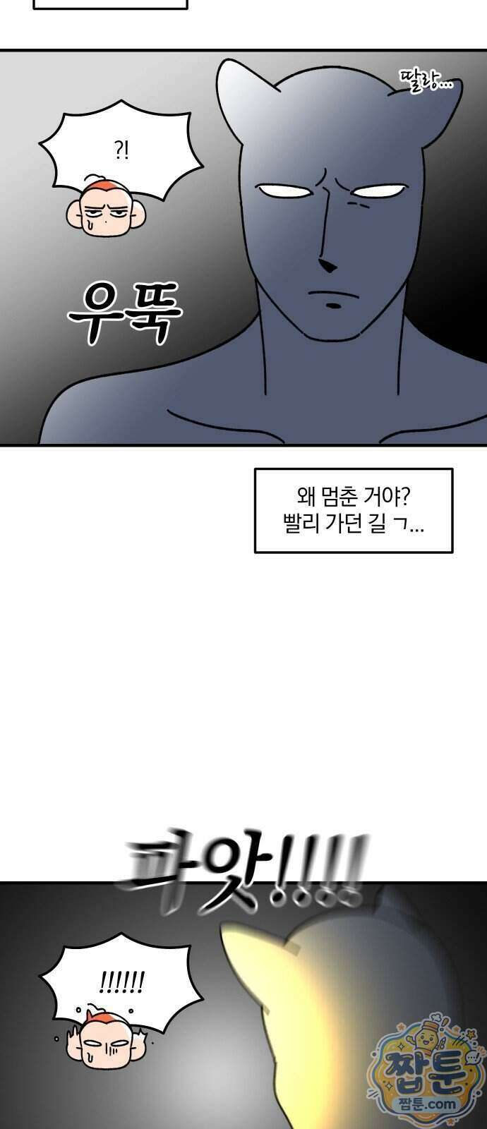 오늘은 뭐하고 놀까? 99화 11