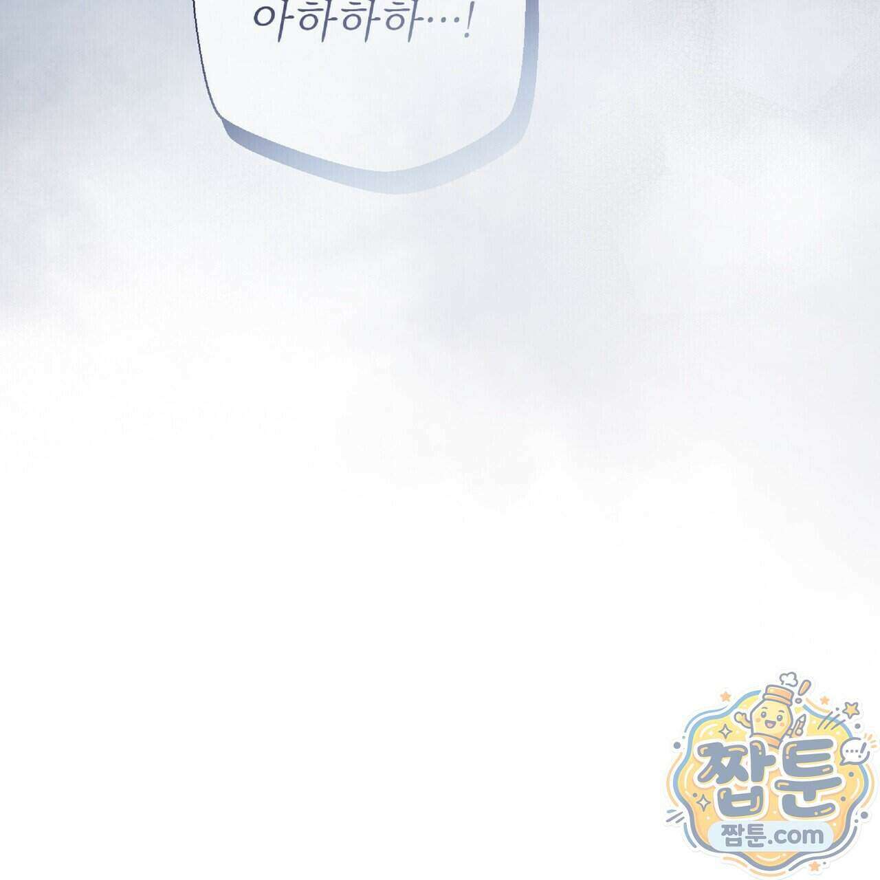 키스 더 스컴백(KISS THE SCUMBAG) 26화 139