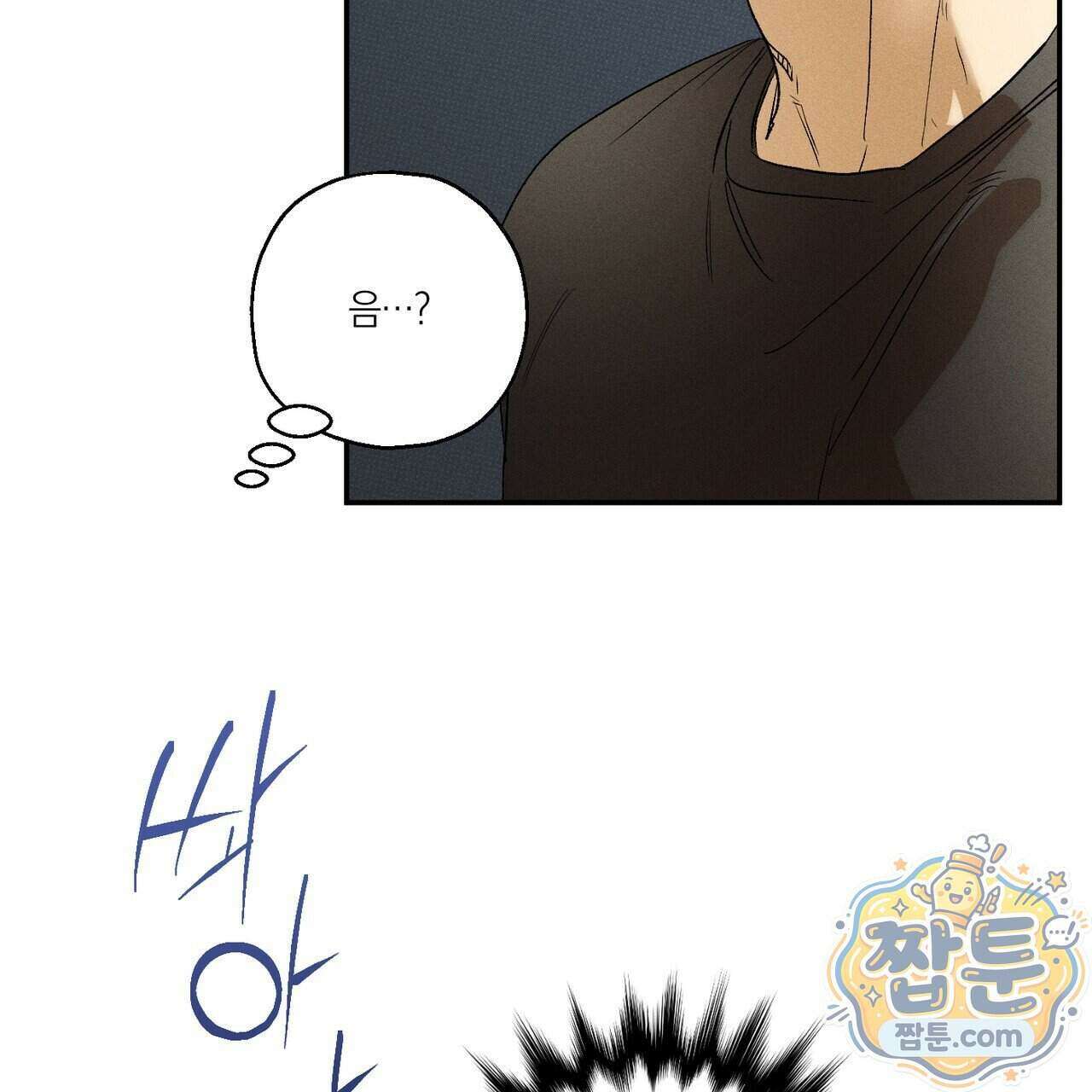 러브 업셋(LOVE UPSET) 14화 3