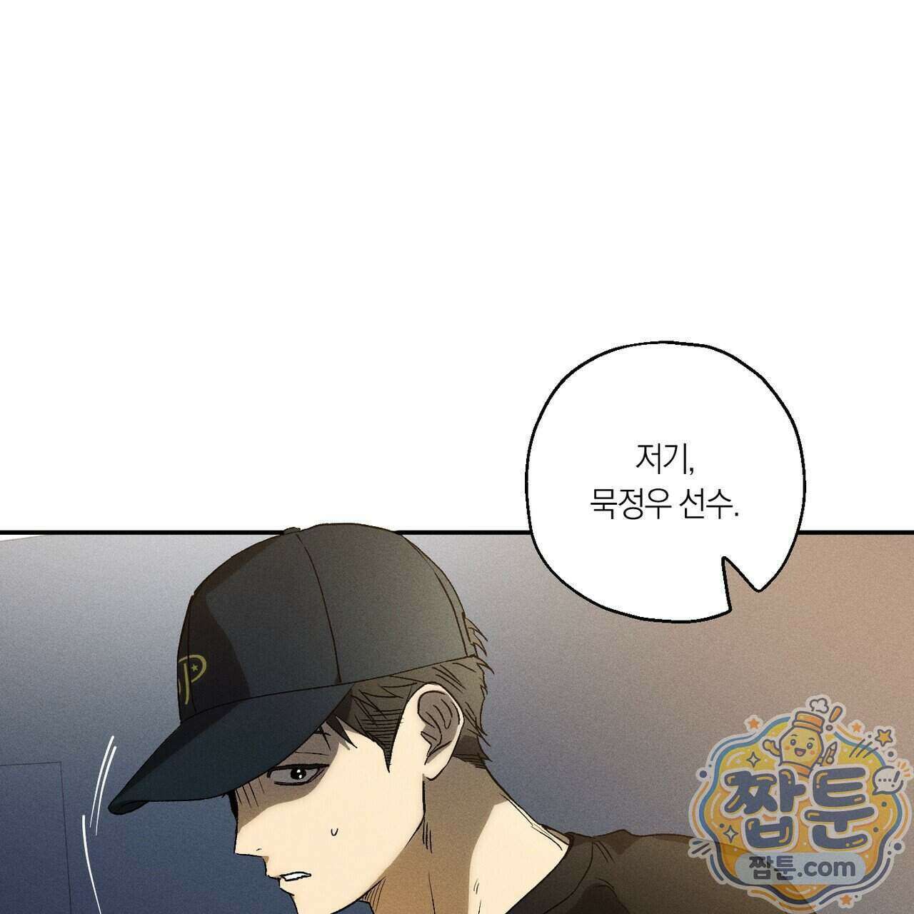 러브 업셋(LOVE UPSET) 14화 7