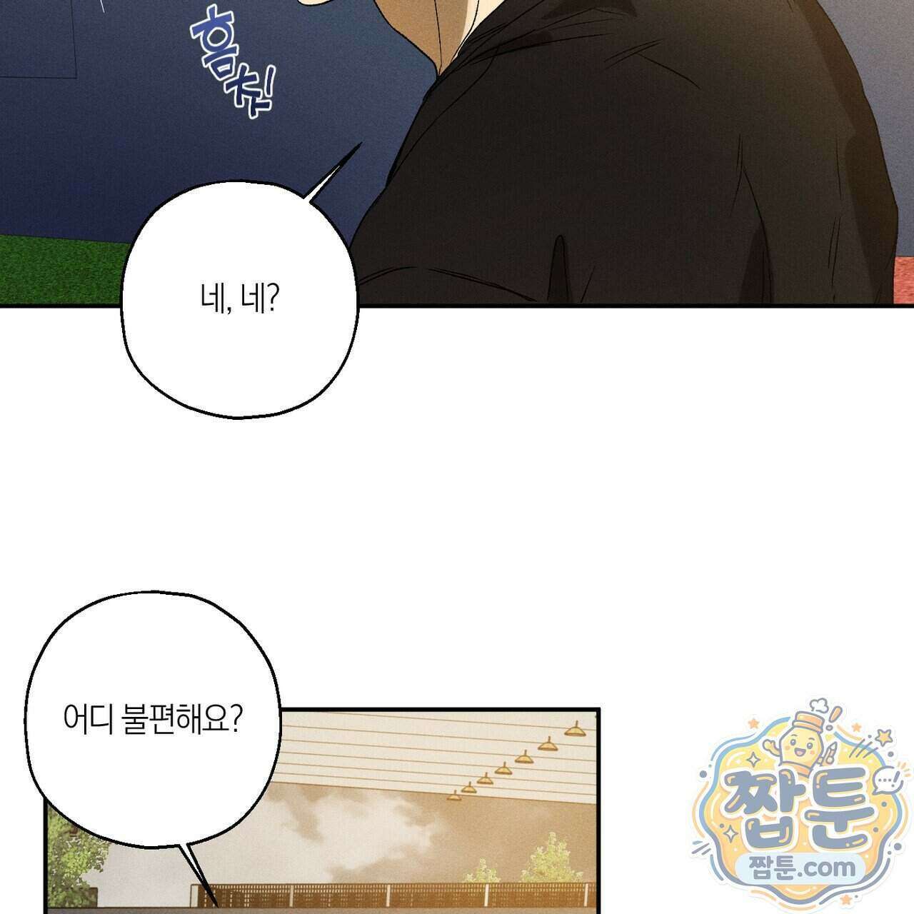 러브 업셋(LOVE UPSET) 14화 8