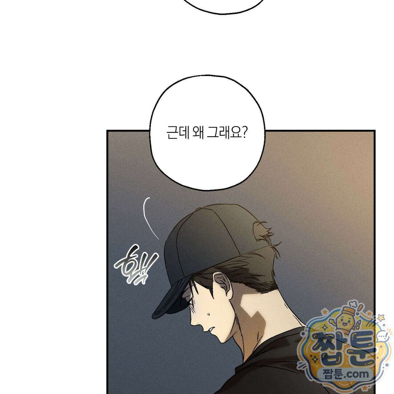 러브 업셋(LOVE UPSET) 14화 10