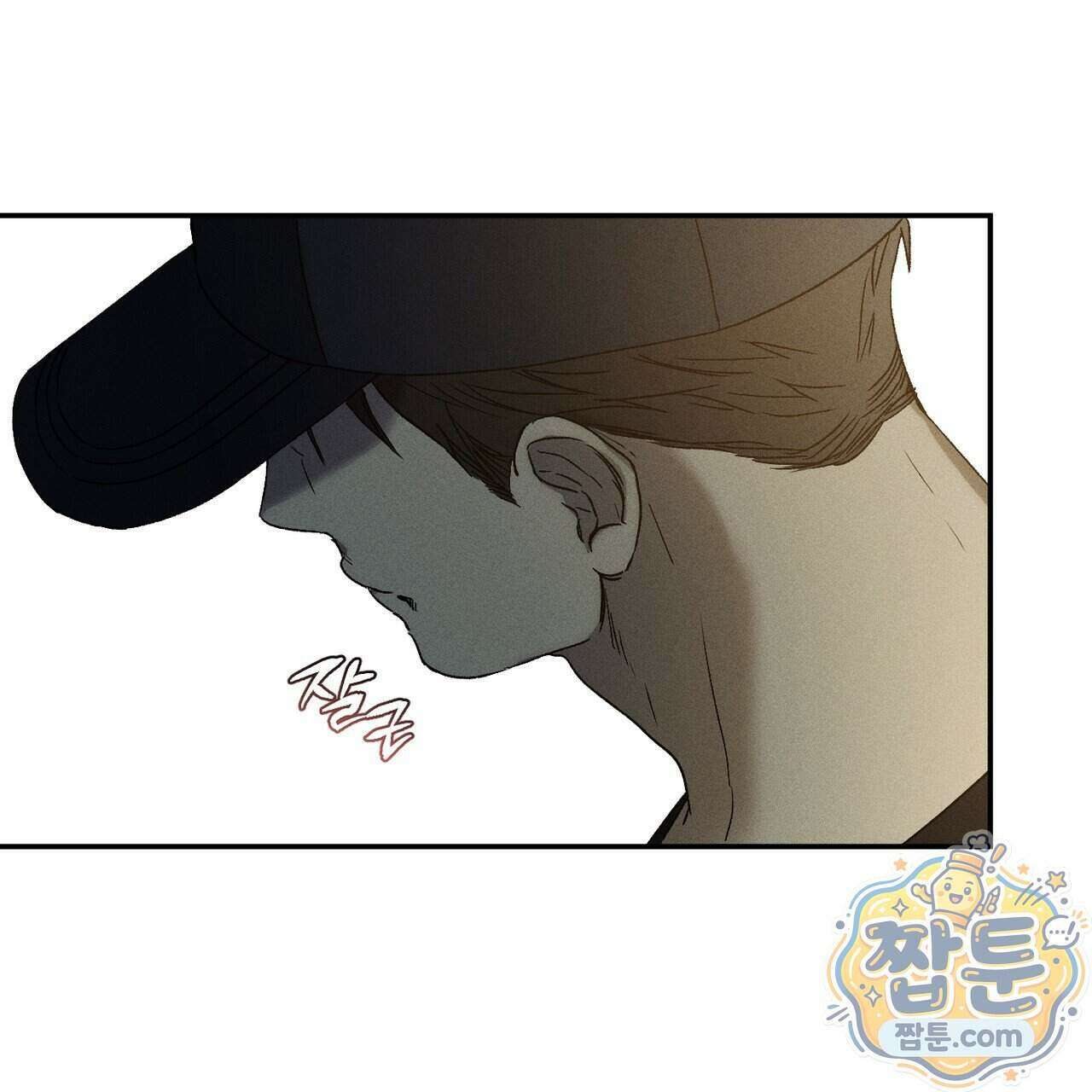 러브 업셋(LOVE UPSET) 14화 14