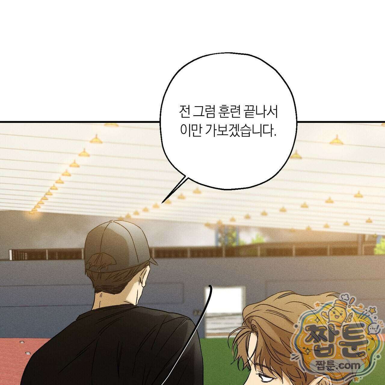 러브 업셋(LOVE UPSET) 14화 15
