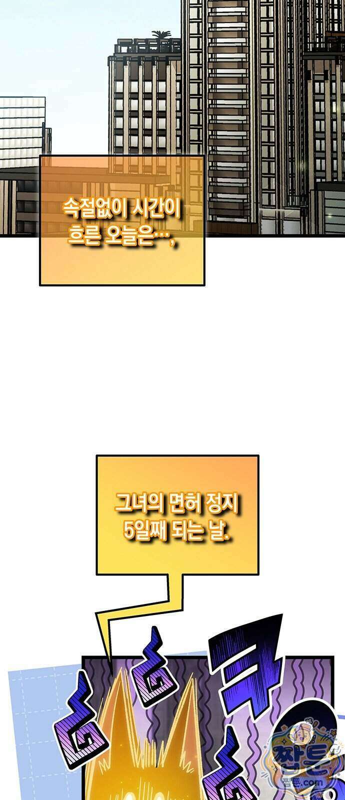 Lv．99 흑염의 프린세스 - 44화 2