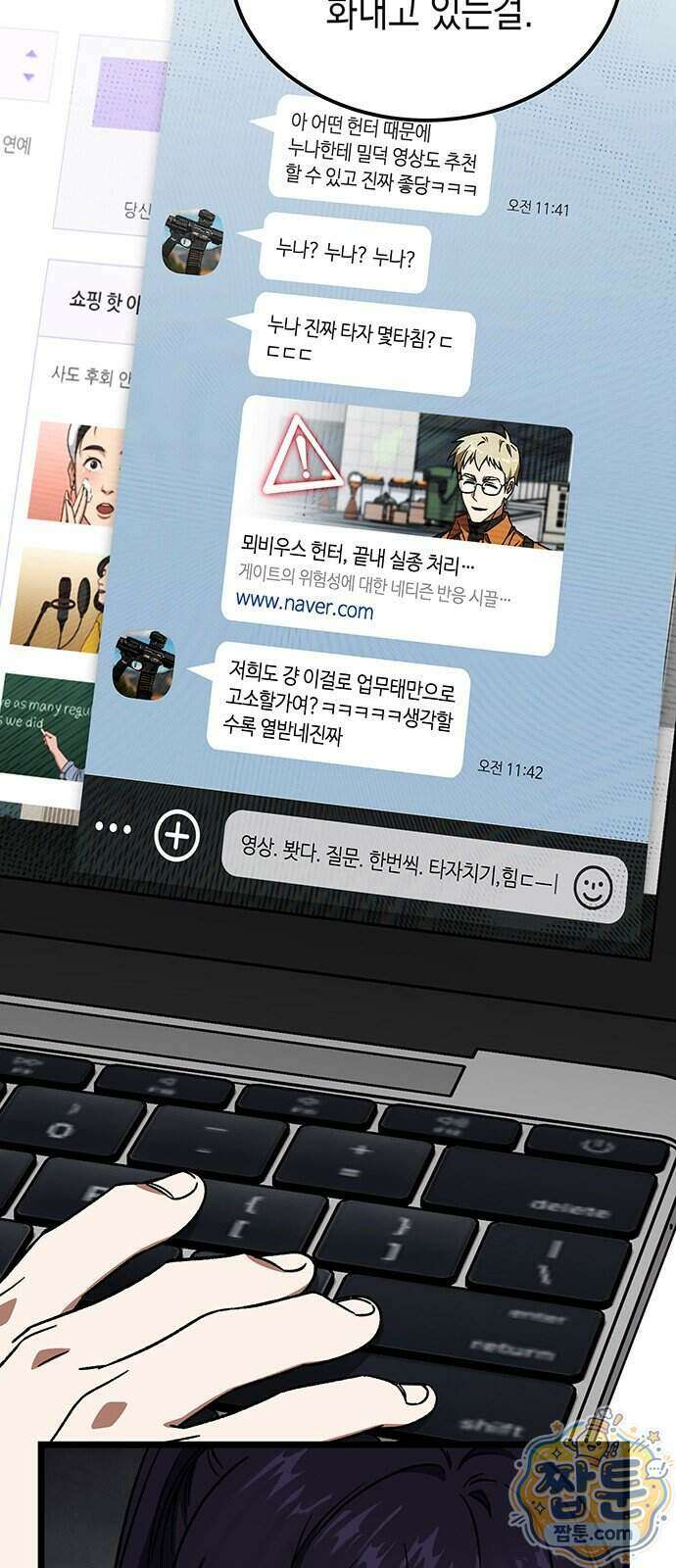 Lv．99 흑염의 프린세스 - 44화 5