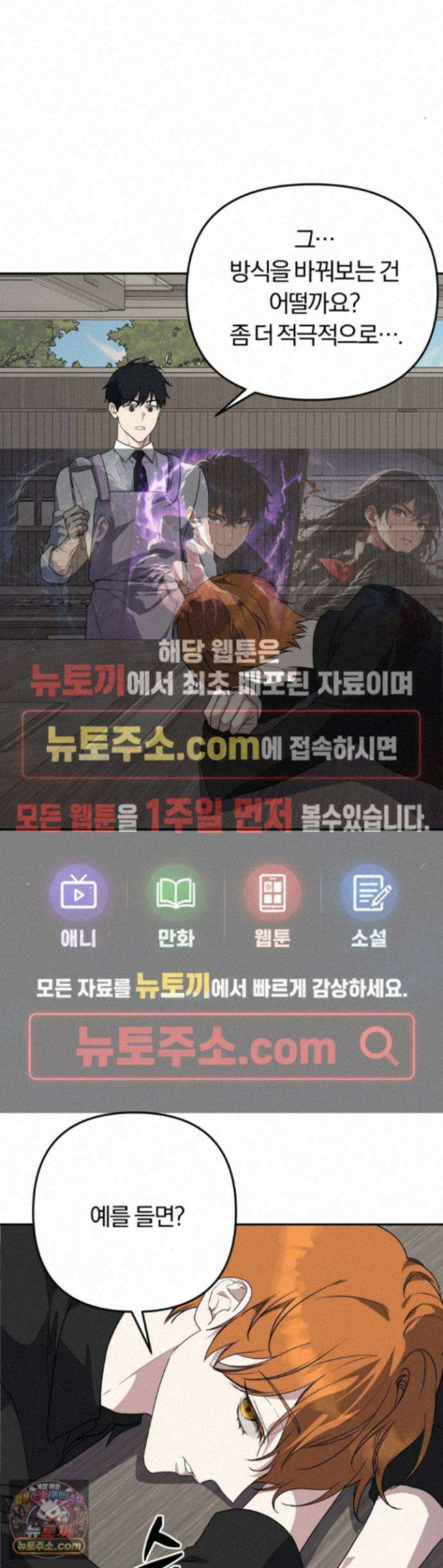 금수의 영역 51화 1