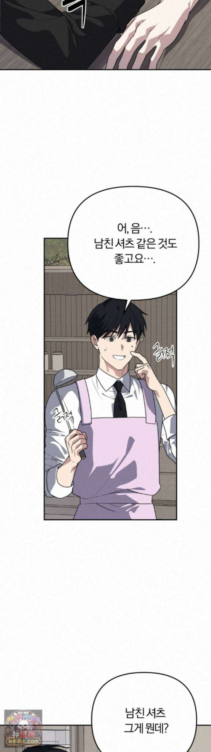 금수의 영역 51화 2