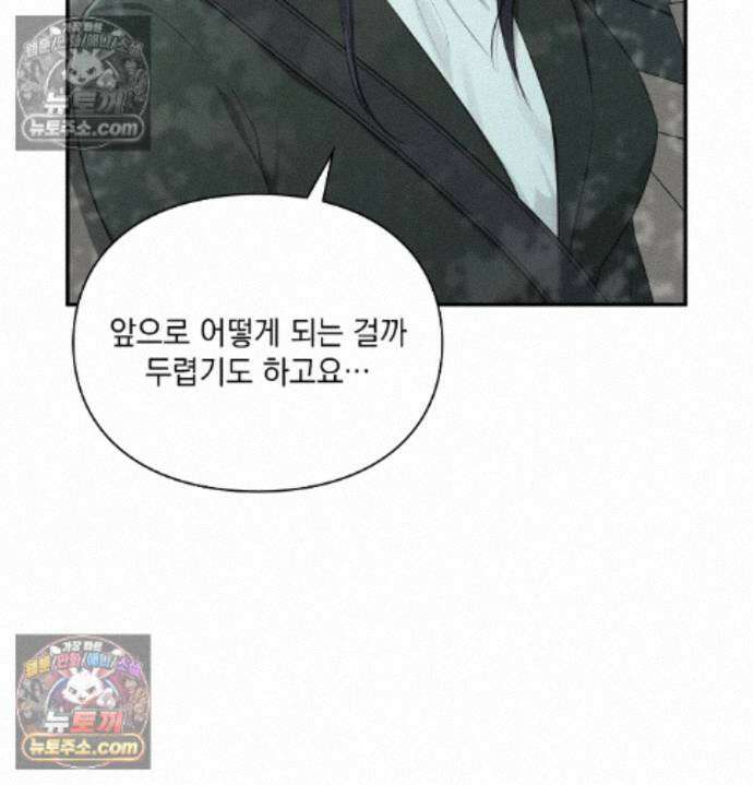 성처리 노예 수녀 9화 9