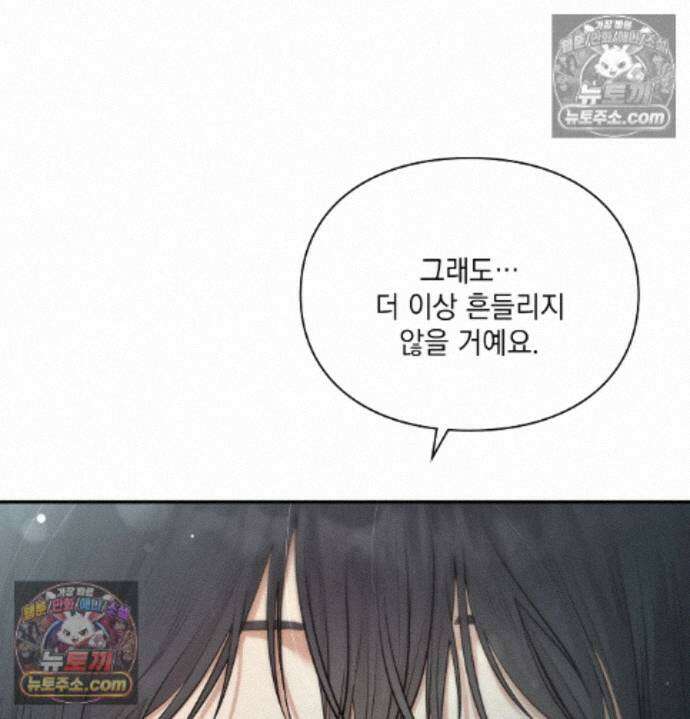 성처리 노예 수녀 9화 10
