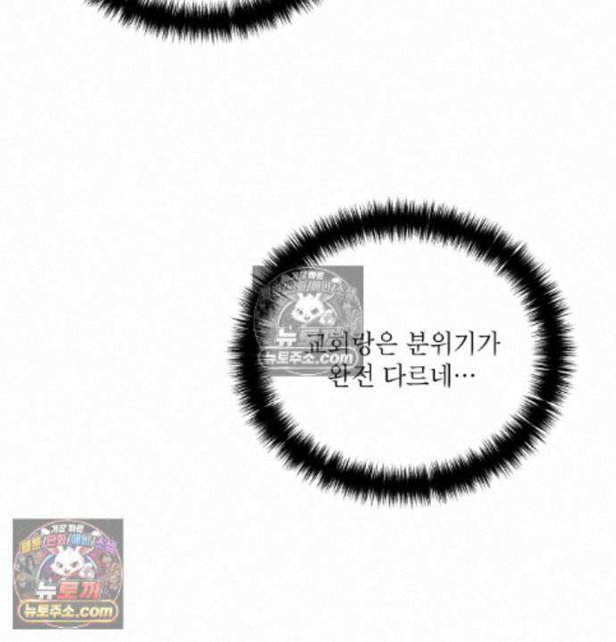 성처리 노예 수녀 9화 25