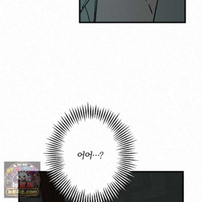 종가 브레이커 28화 8