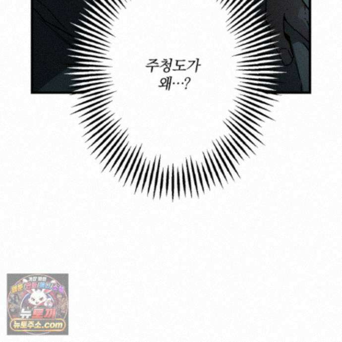 종가 브레이커 28화 11