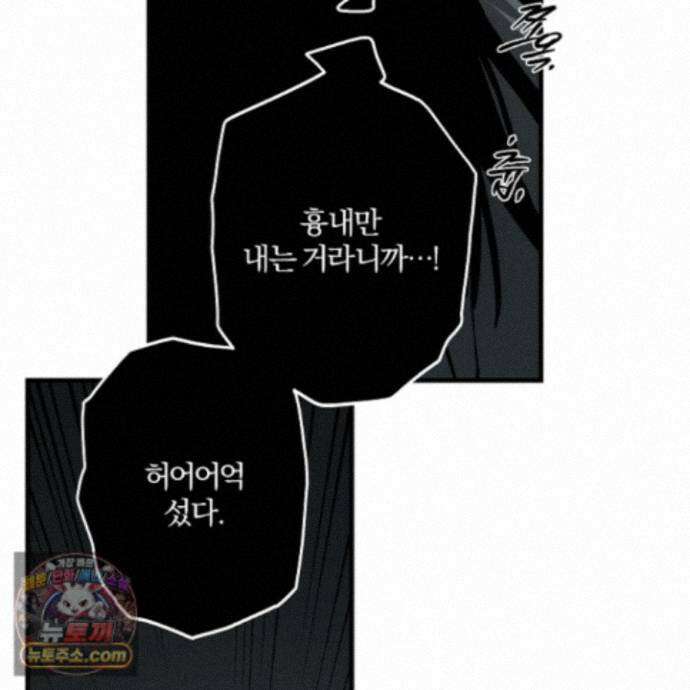 종가 브레이커 28화 15