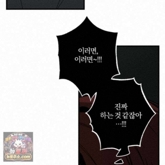 종가 브레이커 28화 17
