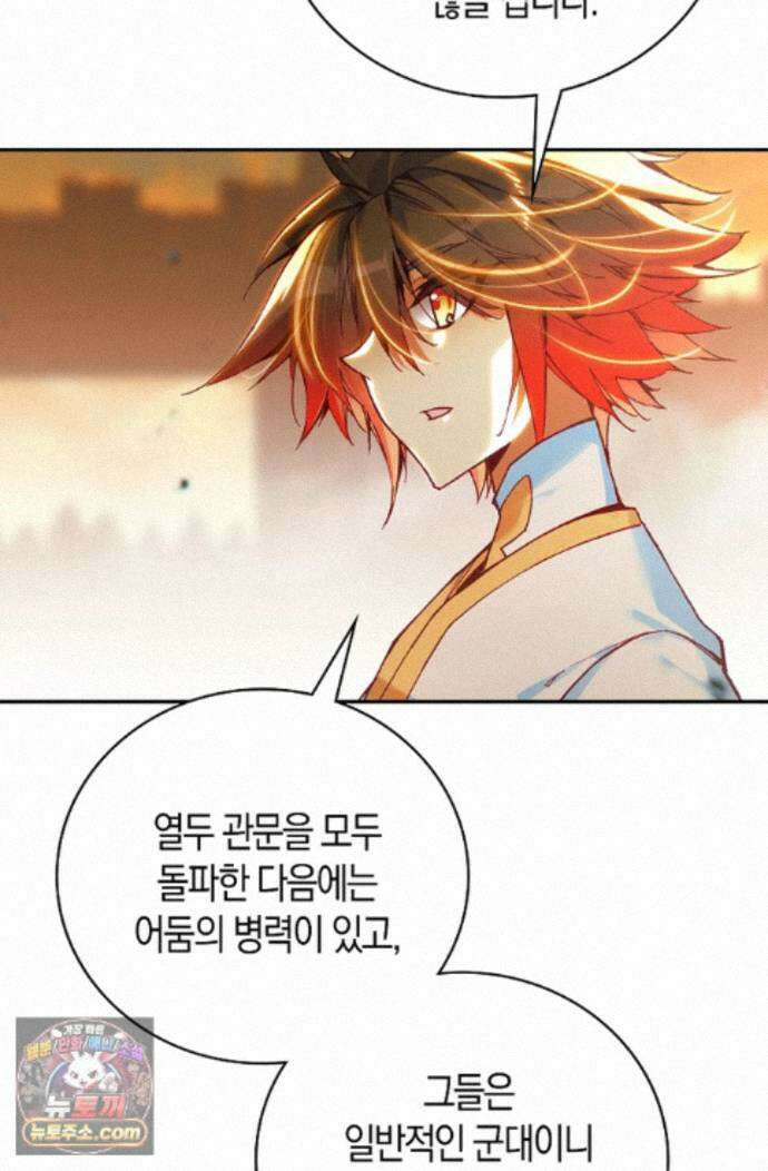 사신 영웅전: 바보 마법사 영웅이 되다 255화 3