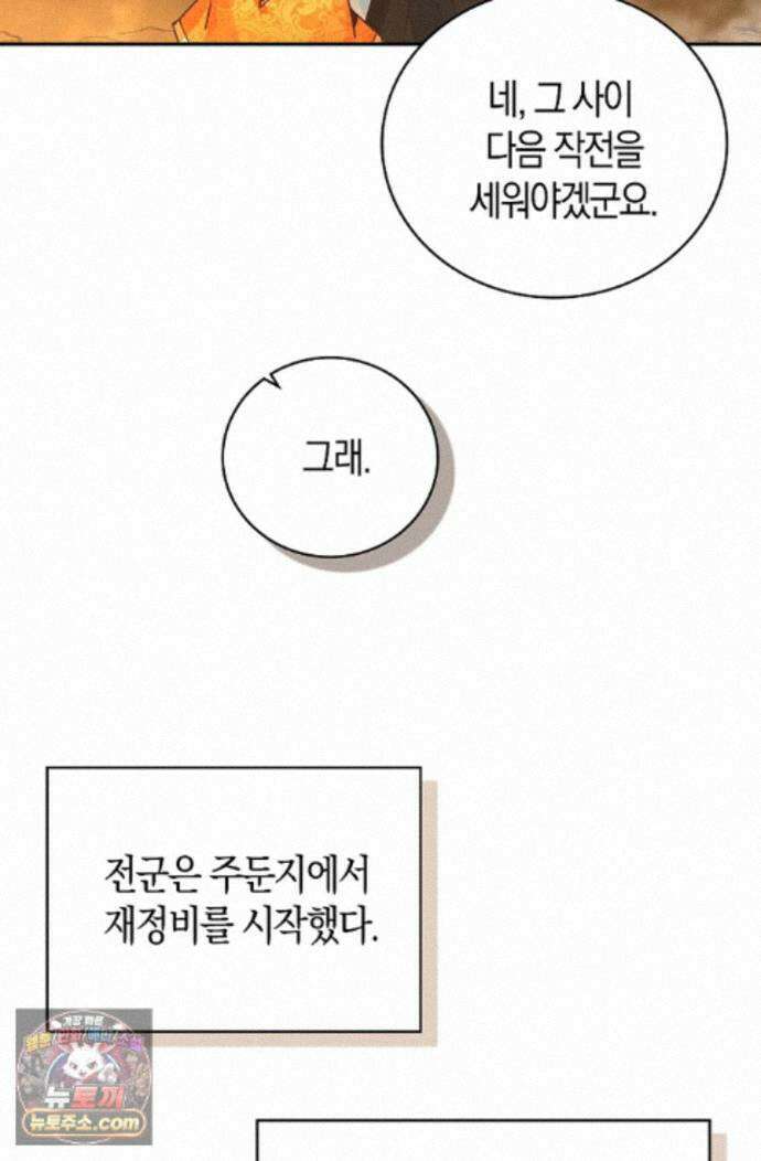 사신 영웅전: 바보 마법사 영웅이 되다 255화 5