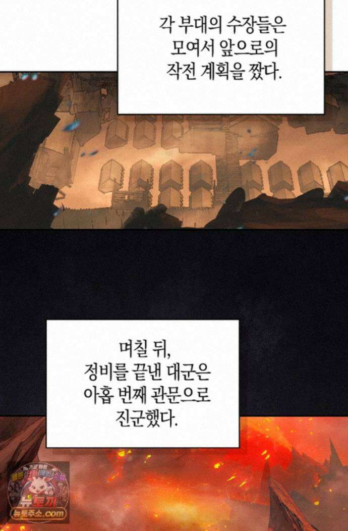 사신 영웅전: 바보 마법사 영웅이 되다 255화 6