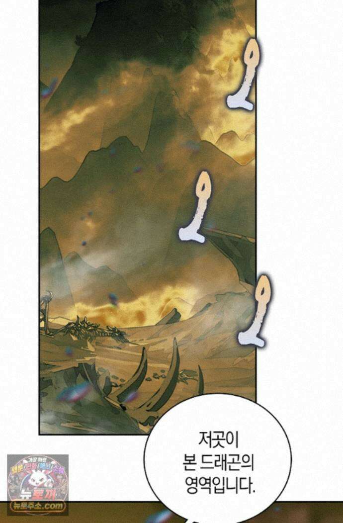 사신 영웅전: 바보 마법사 영웅이 되다 255화 9