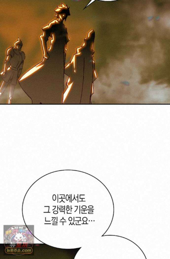 사신 영웅전: 바보 마법사 영웅이 되다 255화 10