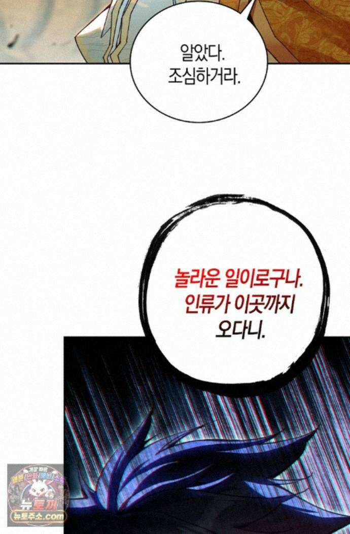 사신 영웅전: 바보 마법사 영웅이 되다 255화 13