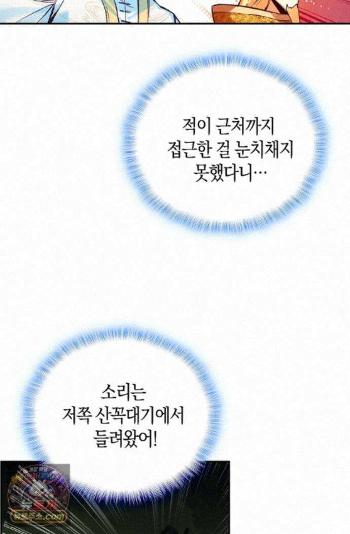 사신 영웅전: 바보 마법사 영웅이 되다 255화 17