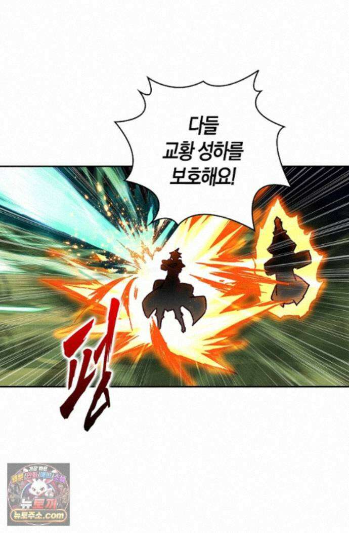사신 영웅전: 바보 마법사 영웅이 되다 255화 21