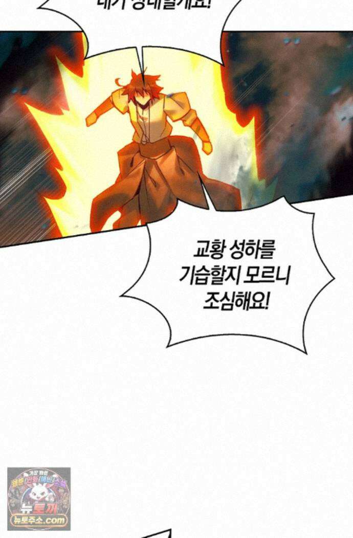 사신 영웅전: 바보 마법사 영웅이 되다 255화 26