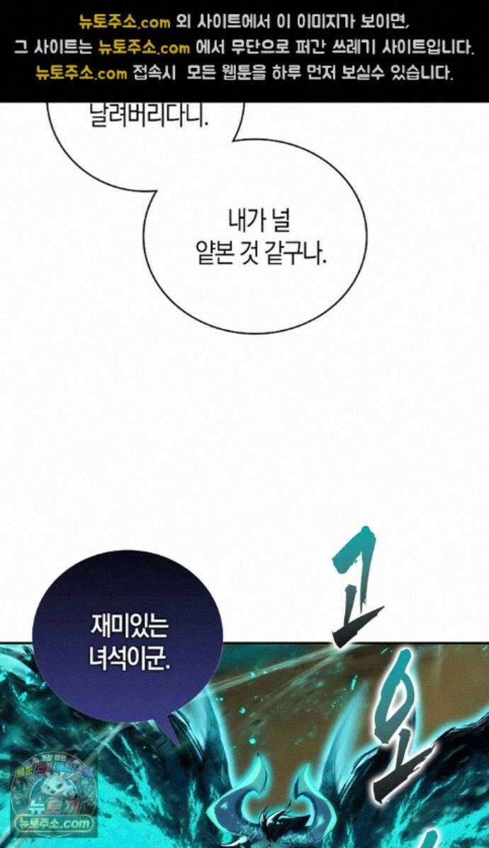 사신 영웅전: 바보 마법사 영웅이 되다 255화 36