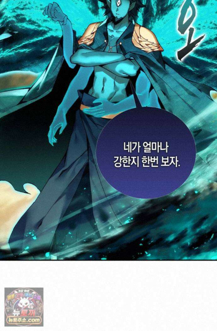 사신 영웅전: 바보 마법사 영웅이 되다 255화 37