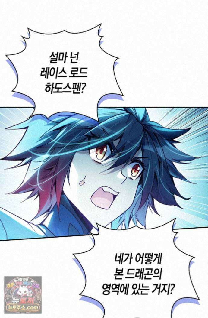 사신 영웅전: 바보 마법사 영웅이 되다 255화 38