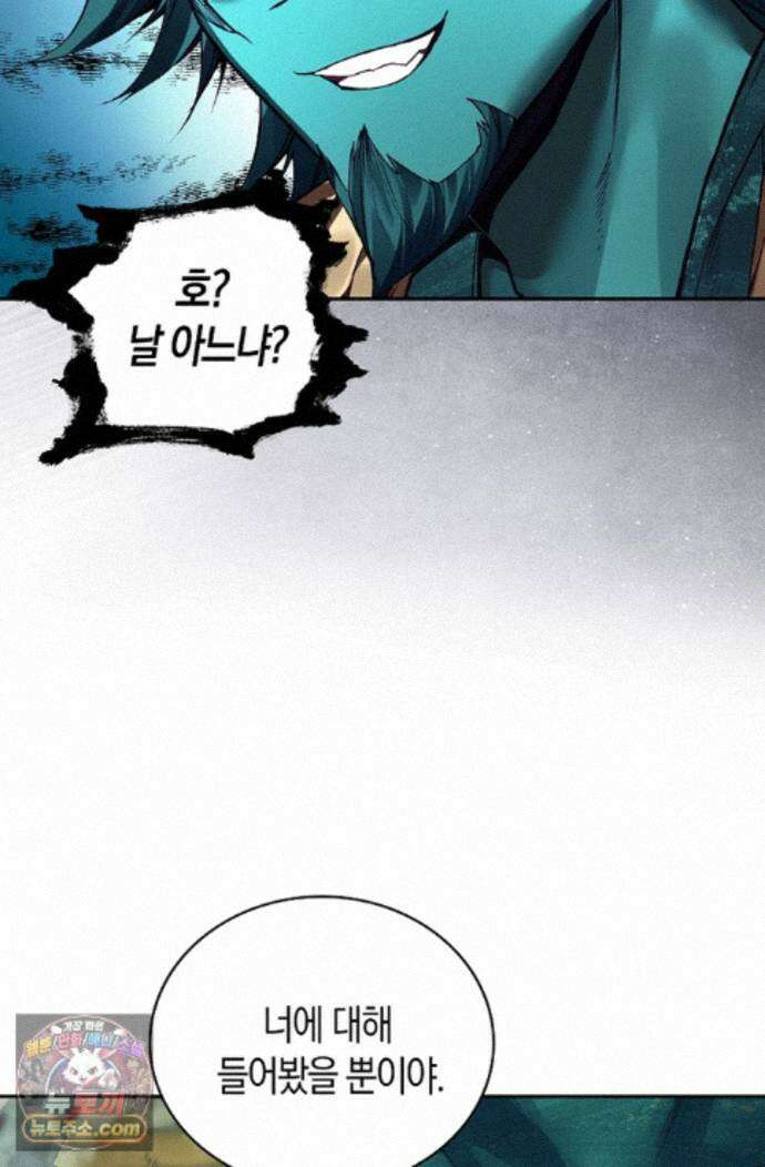 사신 영웅전: 바보 마법사 영웅이 되다 255화 40