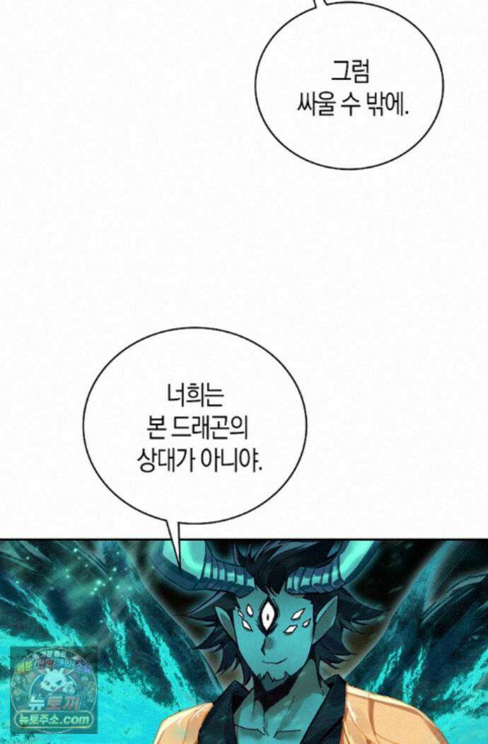 사신 영웅전: 바보 마법사 영웅이 되다 255화 44