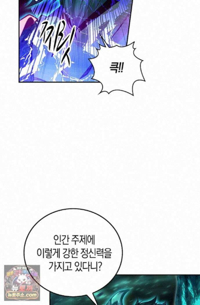 사신 영웅전: 바보 마법사 영웅이 되다 255화 50