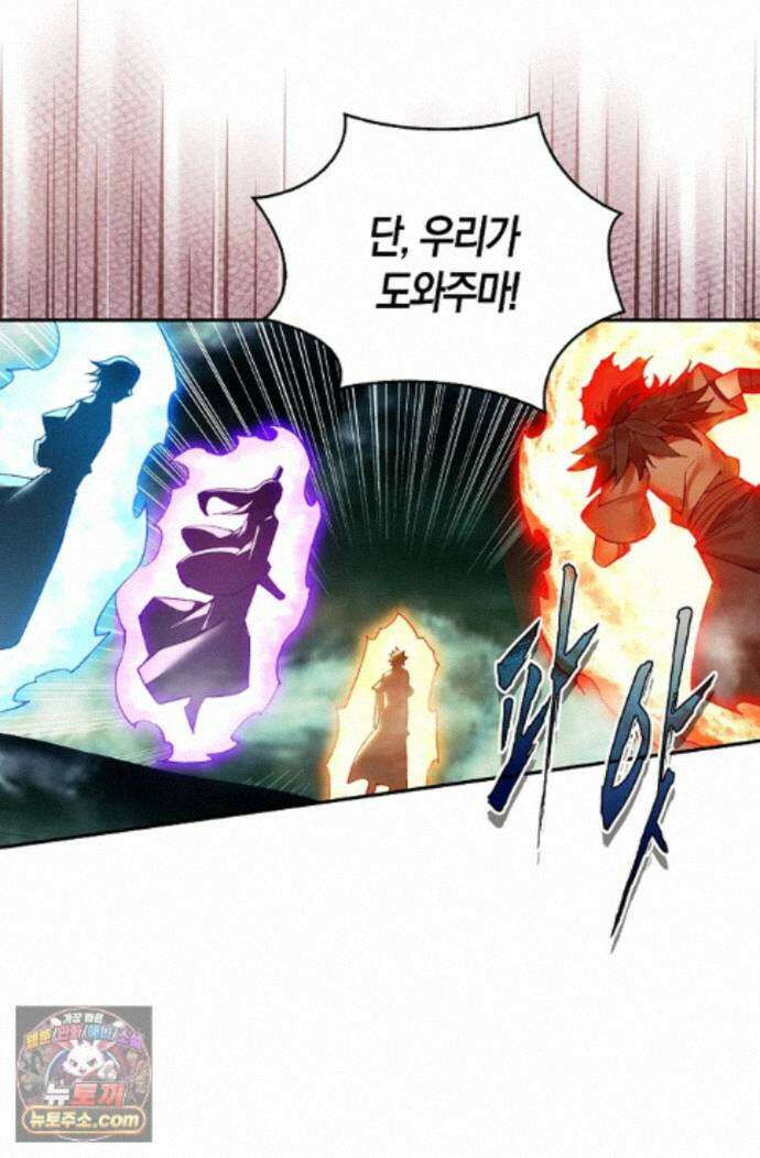 사신 영웅전: 바보 마법사 영웅이 되다 255화 52