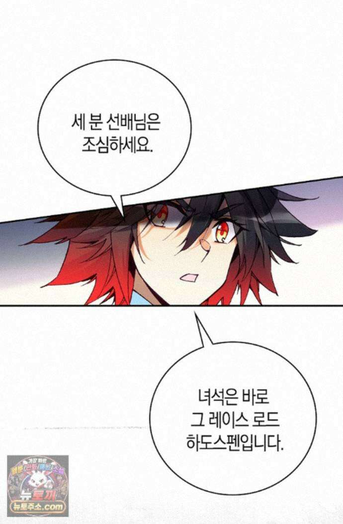 사신 영웅전: 바보 마법사 영웅이 되다 255화 53
