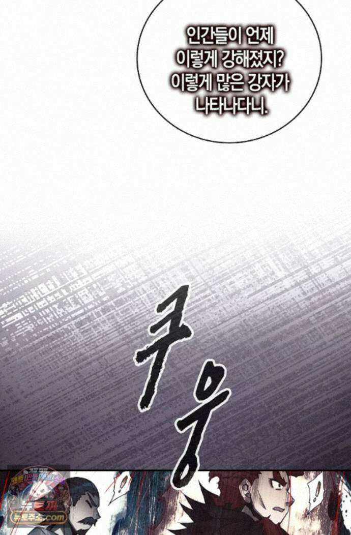 사신 영웅전: 바보 마법사 영웅이 되다 255화 55