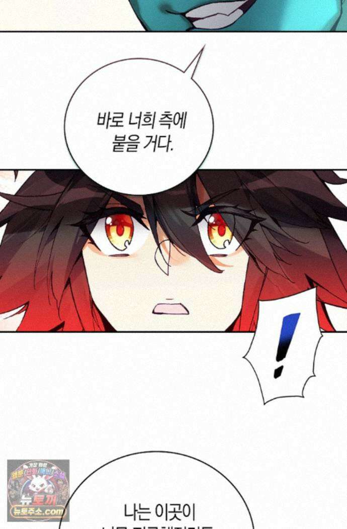 사신 영웅전: 바보 마법사 영웅이 되다 255화 58