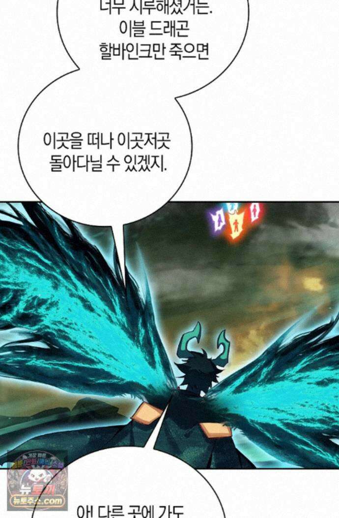 사신 영웅전: 바보 마법사 영웅이 되다 255화 59