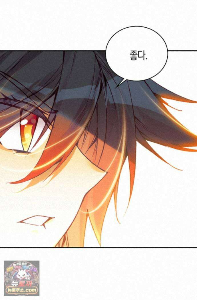 사신 영웅전: 바보 마법사 영웅이 되다 255화 64