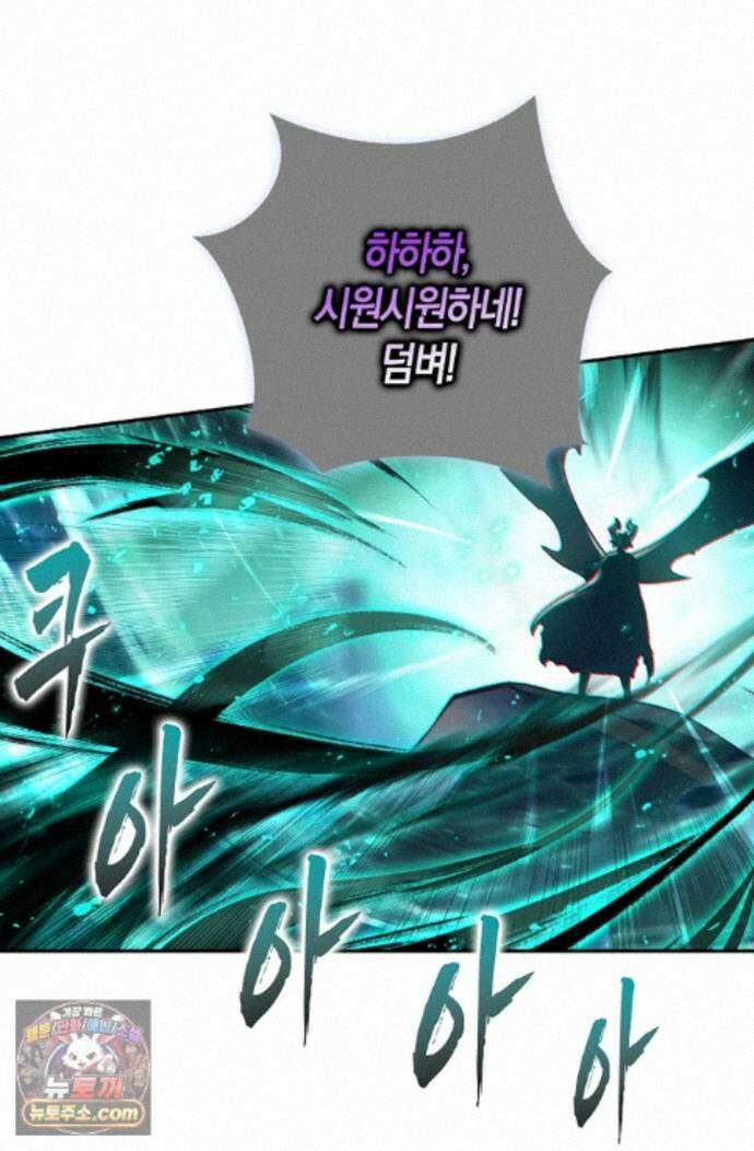 사신 영웅전: 바보 마법사 영웅이 되다 255화 66