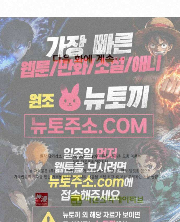 사신 영웅전: 바보 마법사 영웅이 되다 255화 71