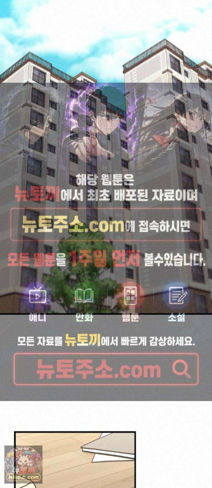 유체를 이탈하였습니다 7화 1