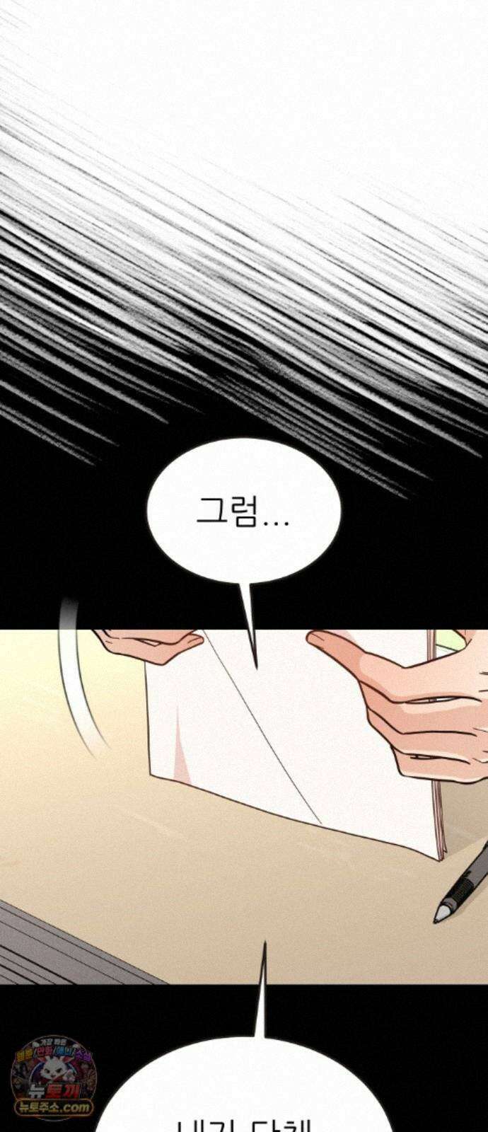 유체를 이탈하였습니다 7화 4