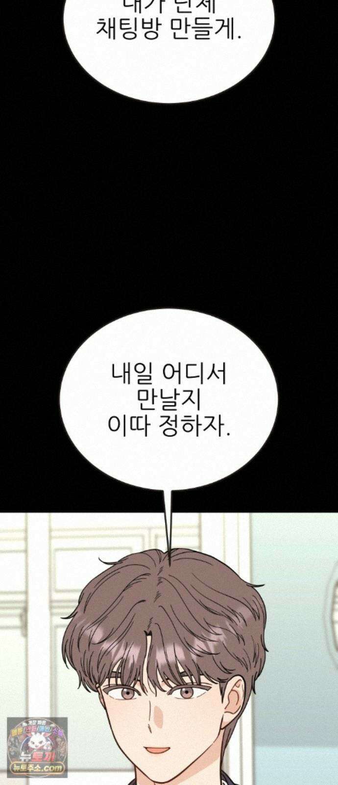 유체를 이탈하였습니다 7화 5