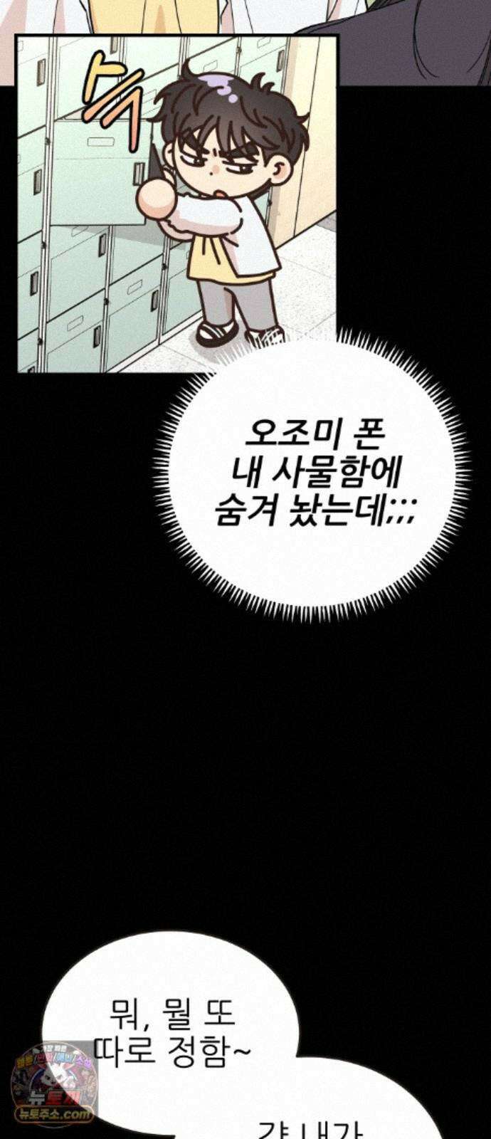 유체를 이탈하였습니다 7화 7
