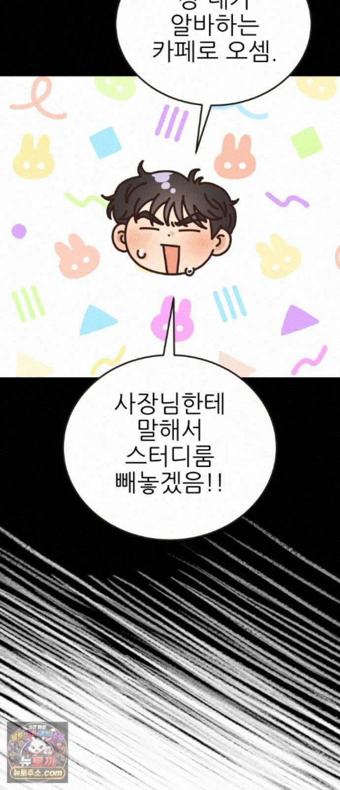 유체를 이탈하였습니다 7화 8