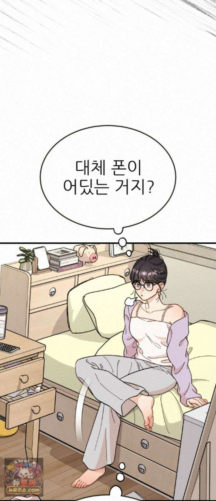 유체를 이탈하였습니다 7화 9